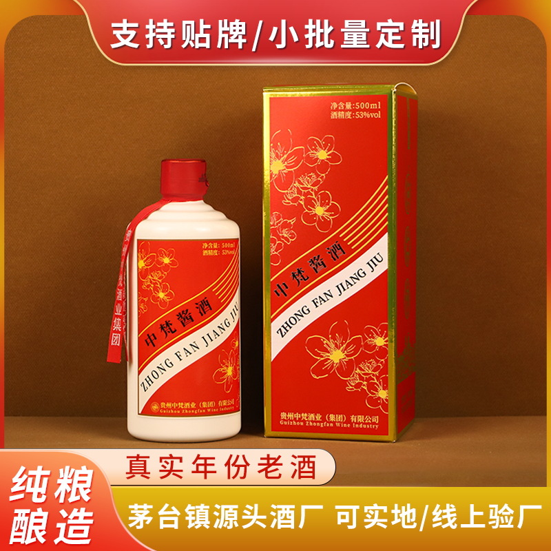 贵州白酒源头厂家批发茅台镇酱香型白酒纯粮食酒整箱6瓶酱酒53度