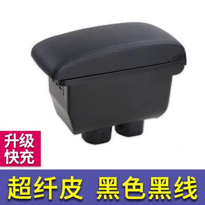 Specially Used for Nissan Armrest box - single-armrest-box-facing-model-microfiber-leather-black-black-cable-upgraded-fast-charging