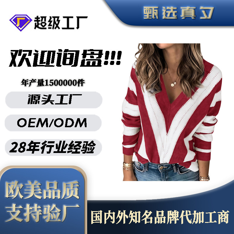 [Customized] V-Neck Long-Sleeve Geometric Knit Oversize Pullover Sweater Viscose Blend Pullover Inner Layer