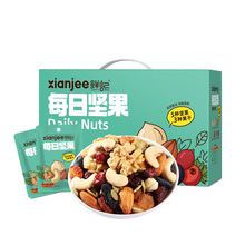 鲜记每日坚果600g 混合干果核桃巴旦木腰果坚果休闲零食 团购送礼