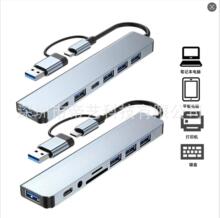 双头8合1 USB+type-c转USB HUB 3.0 2.0音频OTG集线器扩展坞