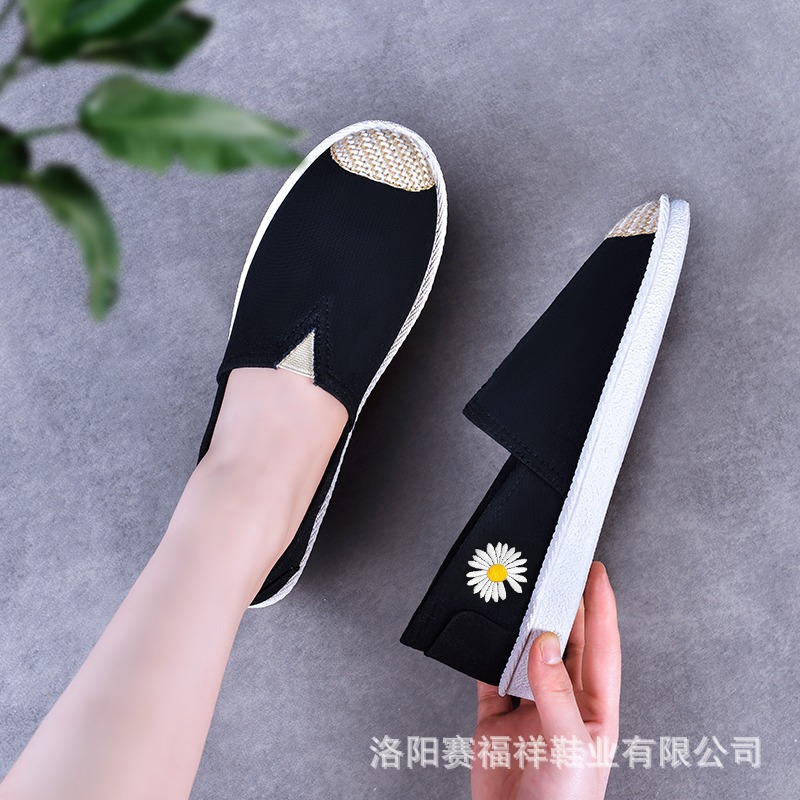 사이드 데이지