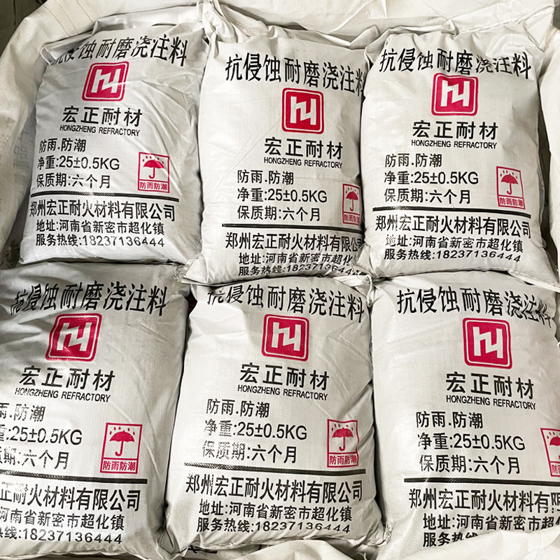 抗侵蚀耐磨浇注料