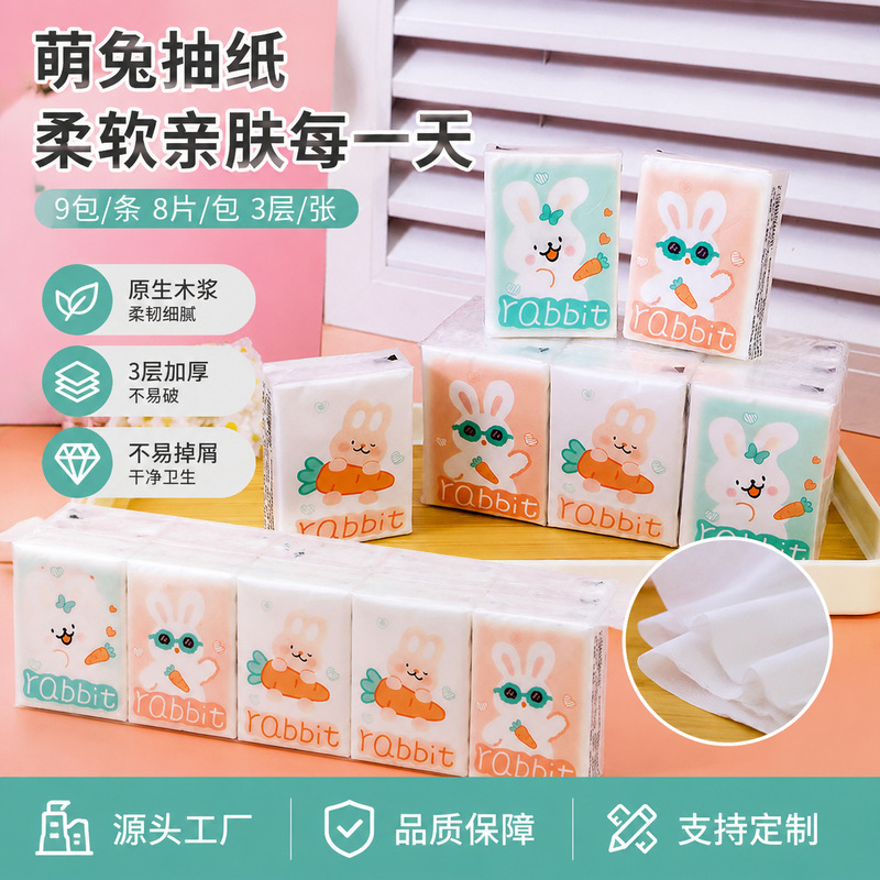 Jiji Rabbit Handkerchief Paper Student Portable Small Pack Tissue Paper That Can Be Wetted, 9 Packs of 8 Sheets, 3 Layers, Individually Packaged Jiji Rabbit Handkerchief Paper Student Portable Small Pack Tissue Paper That Can Be Wetted, 9 Packs of 8 Sheets, 3 Layers, Individually Packaged