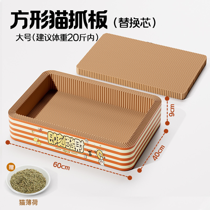 猫抓板耐磨不掉屑磨爪瓦楞纸封底耐抓猫窝一体超大号替换内芯宠物|undefined
