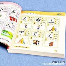 儿童看图认字书3-4-5-6岁幼儿园识字大王注音1280字宝宝早教卡片