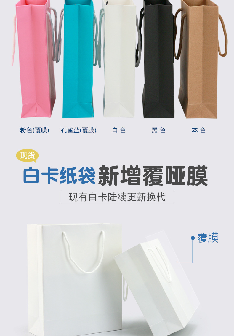 大组合纸袋-详情页01_04 覆膜替换.png