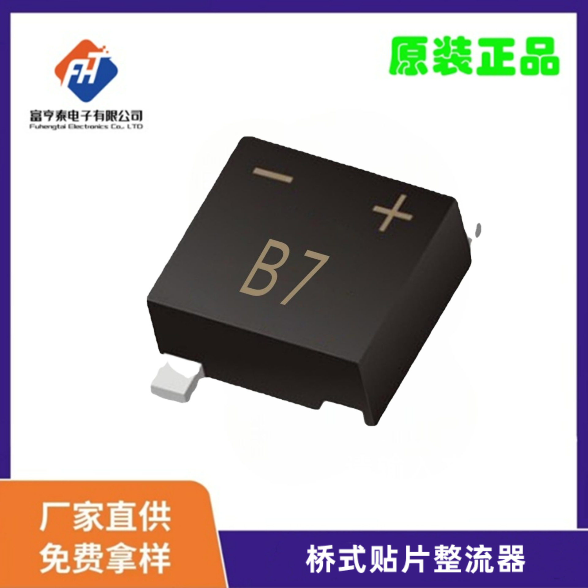 B7/UM10B 1A1000V 桥式整流器 LB10K RoHS REACH 认证通过