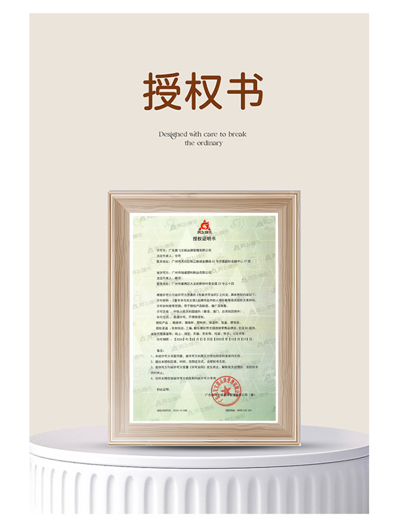 双胞胎杯子 喜羊羊