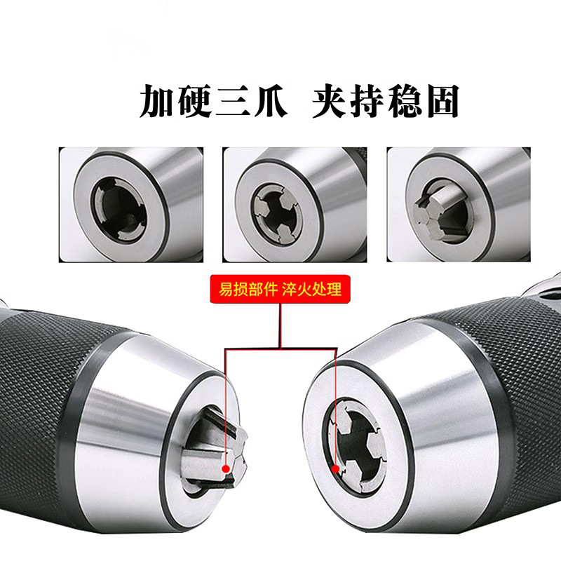 自紧式钻夹头1-13 B16轻重型1-16 B18台钻JT33/JT6自锁夹头螺纹孔