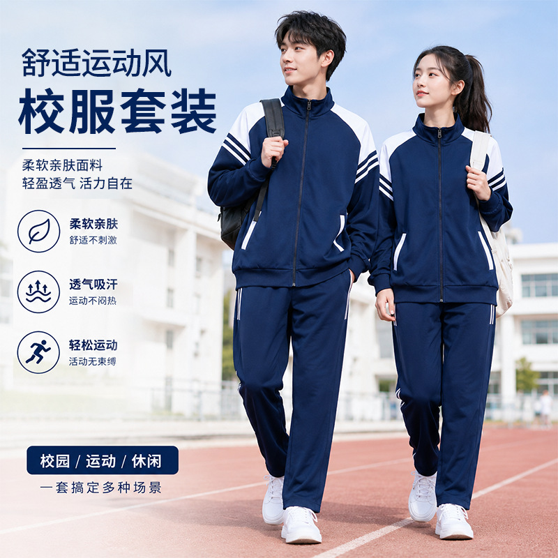Factory direct long-sleeved long-pants autumn school uniform, spring and autumn loose-fitting sportswear set, soft and comfortable class uniform, workwear