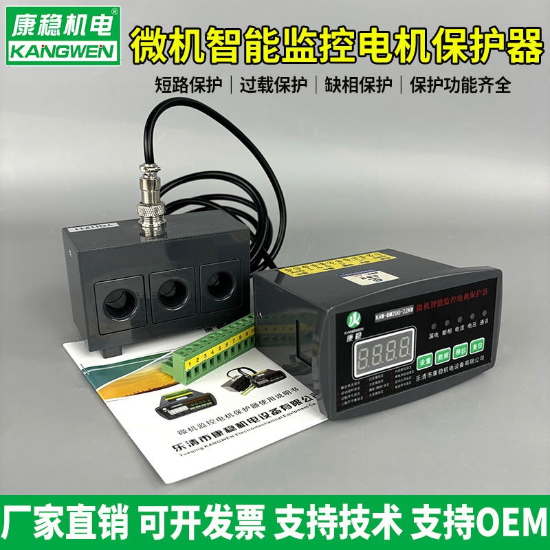 电动机综合保护器WJD-YD 50A GDH-20 100A马达监控器测控装置