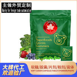 定制 oem跨境greens gummies螺旋藻小熊绿色软糖维生素d3k2矿物质