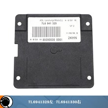 全新afs控制器7L6941329 7L6941330 适用于VW 车大灯转弯控制模块