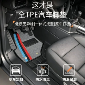 SUV and sedan-specific TPE car floor mats, custom-made to fit the original vehicle, waterproof and wear-resistant, directly supplied by the manufacturer for drop shipping