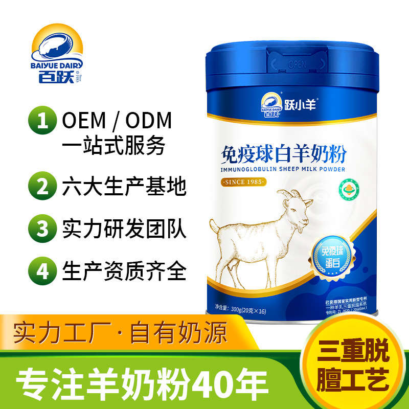 Goat Milk Powder for Middle-Aged and Elderly Private Label Whole Fat Pure Goat Milk Source Shaanxi OEM Immunoglobulin Organic Goat Milk Powder