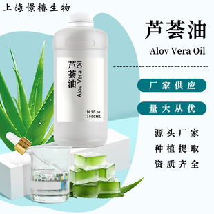 �����J�C��Aloe vera Oil ��ե��ȡ�J�C���J�C���Ͱ�ĦSPA�����l
