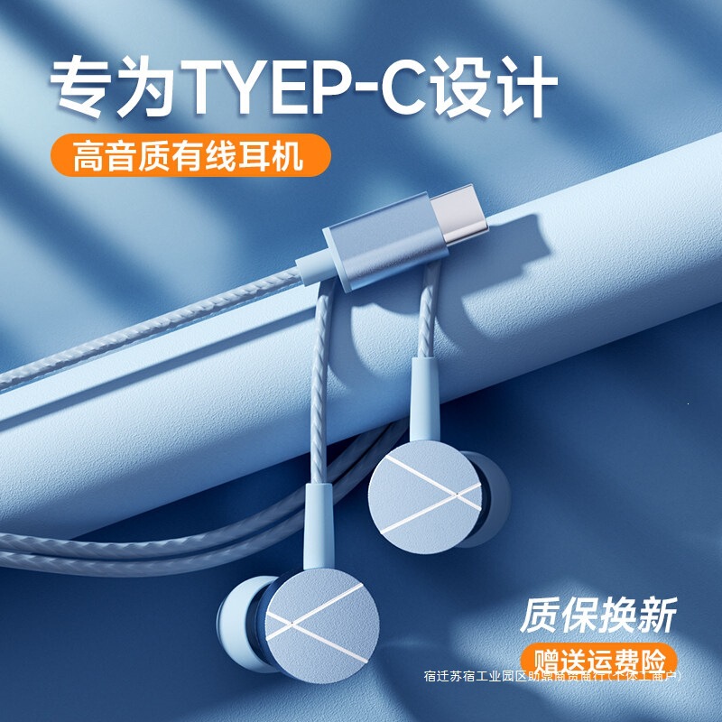 Sibyl Original Genuine Wired Earphones In-Ear Type Typec Interface 3.5mm Round Hole Dedicated 2026 New Model Without