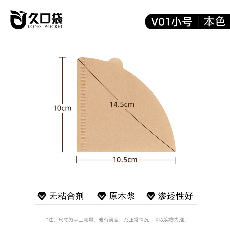 V60 コーヒー濾紙 V型 オリジナル木材パルプ コーン型濾紙 手淹れコーヒー v02フィルター V01 ドリップタイプ|undefined