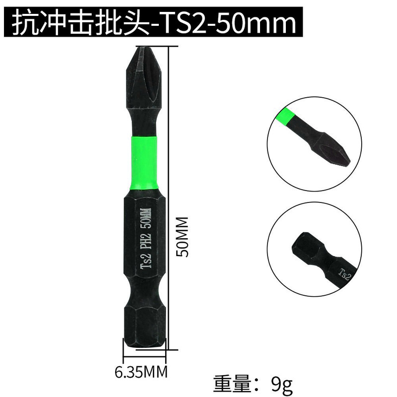 強力磁気滑り止めクロスビット S2 高硬度ハンドドリルセット電動ドライバービット風ビット|undefined
