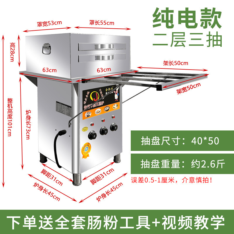 純電気商用腸粉機引き出し式広東蒸し腸粉機専用電気蒸し炉は省エネを引き出します。|undefined