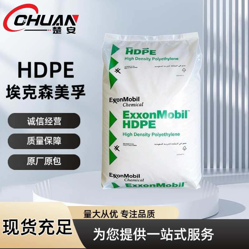 Supply of Hdpe Taiwan Plastic 8010, High-Density Polyethylene, Impact-Resistant, Extrusion-Grade Particles, Large Quantities in Stock Supply of Hdpe Taiwan Plastic 8010, High-Density Polyethylene, Impact-Resistant, Extrusion-Grade Particles, Large Quantities in Stock