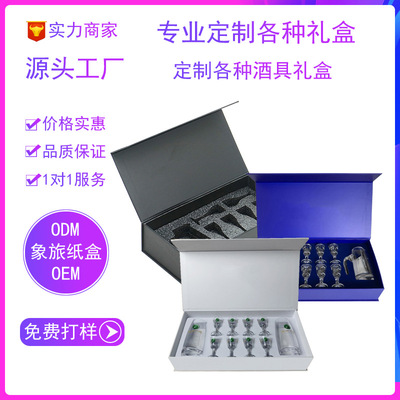 high-grade Wine Glass Wine Gift box customized Wine cup Packaging Carton business affairs currency Wine separator Gift box Customize