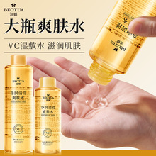 VC爽肤水 泊蝶补水保湿维C亮肤精华水净润清滢护肤精华液 化妆水