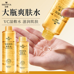 Vc爽肌水泊蝶補水保湿維c亮肌精華水清潤スキンケア精華液化粧水