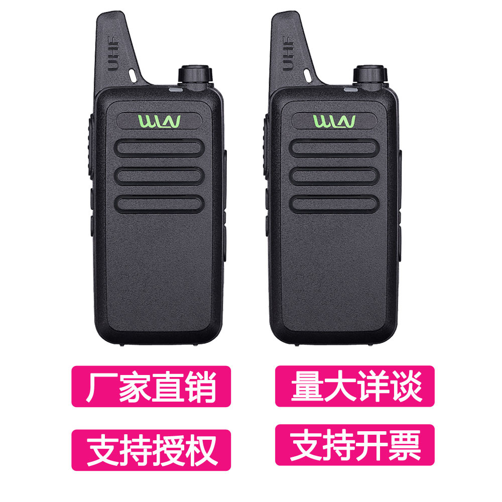 Ultra thin walkie talkie