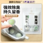 异味除味持久防臭除臭球