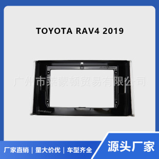 Suitable for 2019 Toyota RAV4 central control navigation face frame Android navigation changeable set frame modified large screen panel frame