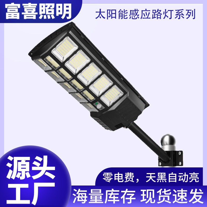 Transfronterizos dedicados a la energía solar integrada lámpara de luz solar de inducción del cuerpo humano lámpara LED de iluminación de carretera de patio inducción inteligente