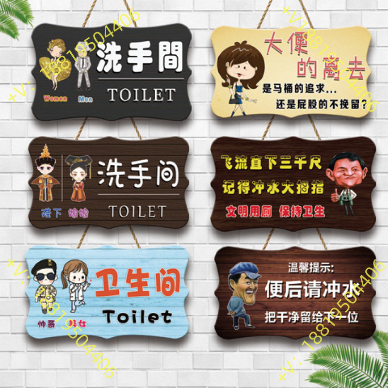 创意搞笑卫生间洗手间文明标语挂牌厕所便后请冲水标识温馨提示牌