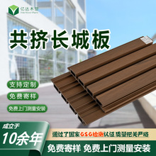 防腐塑木户外墙板柚木混色二代共挤长城板木塑地板建材
