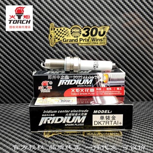 Genuine Dk7Rtai+Xiang Torch Spark Plug 04C905616D/04C905626 New Jetta Pusan Lavida