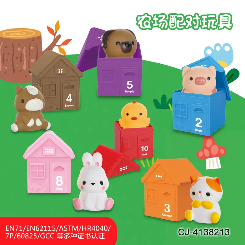 EN71认证跨境益智农场动物配对软胶手偶认知启蒙蒙特梭利分类玩具