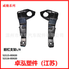 �����ڷ��� ���� ǰ��֧��L/R 52115-0D020 52116-0D020