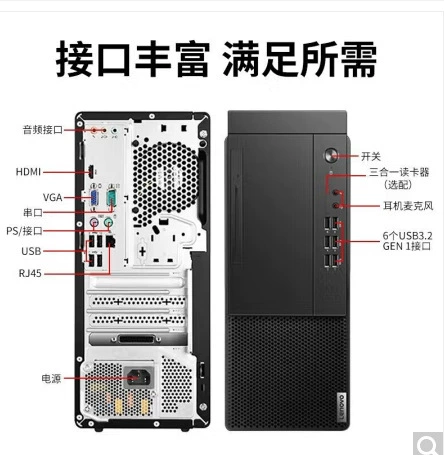 Qitian M435 unit