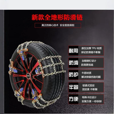 Car tire anti-skid chains, manganese Tire snow chain
