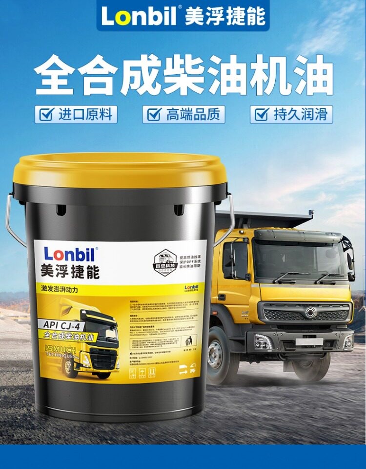 Suitable for fully synthetic CI-4 diesel engine oil 20W50 genuine product, other 8-liter large containers, other 5W40 for National VI trucks