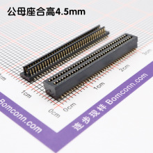 0.8间距4.5mm合高70pin双槽直插板对板连接器2*35拼镀金PCB公母座