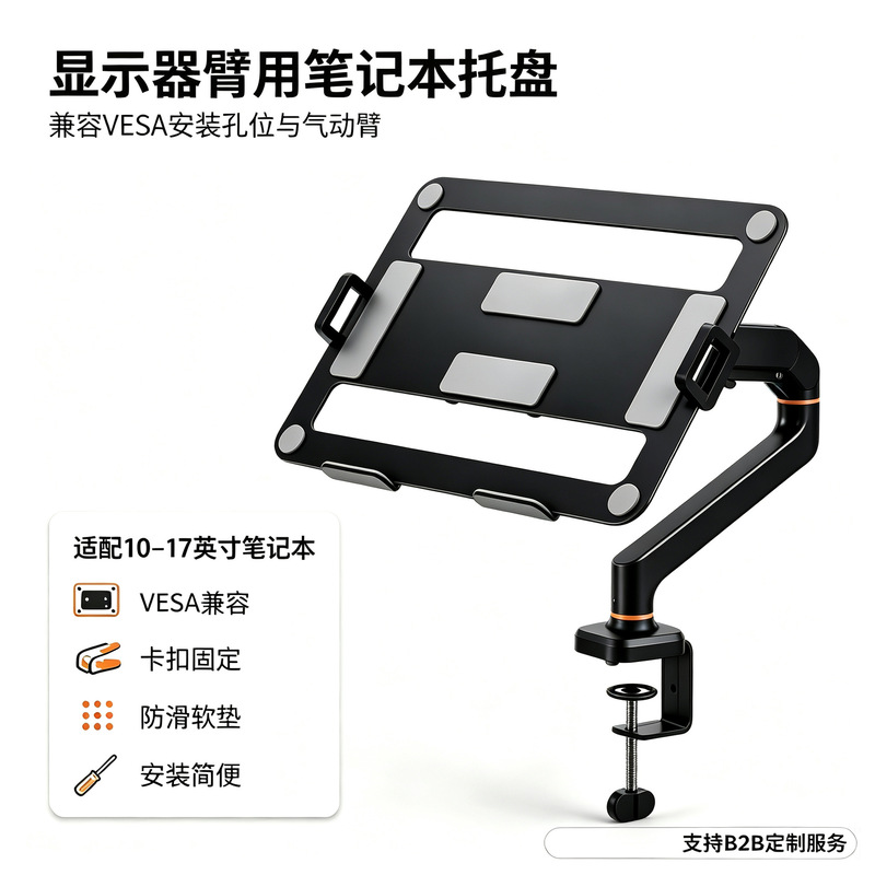 Vesa Laptop Stand Tray Compatible with Gas Spring Monitor Stand Accessories Telescopic Anti-Slip Laptop Holder Vesa Laptop Stand Tray Compatible with Gas Spring Monitor Stand Accessories Telescopic Anti-Slip Laptop Holder
