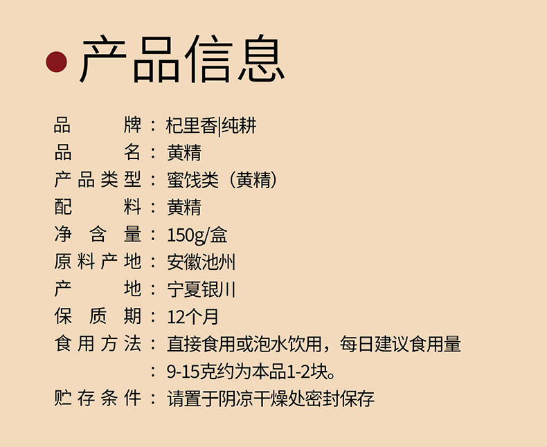 Ready to Eat Nine Steam Nine Sun Dried Polygonatum Slices 150g Boxed Huang Jing from Jiuhua Mountain details