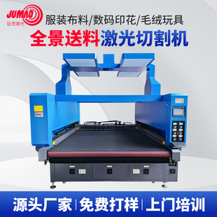 Digital Printing Laser Cutting Machine Clothing Fabric Laser Cutting Machine Panoramic Automatic Feeding Laser Cloth Cutting Machine