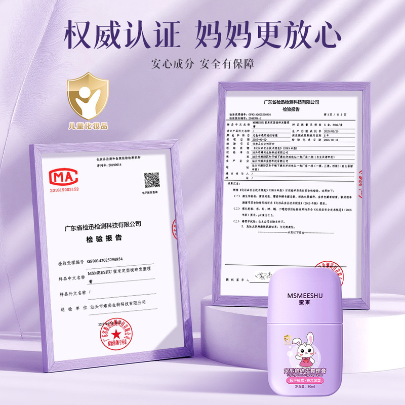 蜜束刘海定型梳碎发整理膏女孩专用后脑勺毛躁自然免洗碎发神器女|undefined