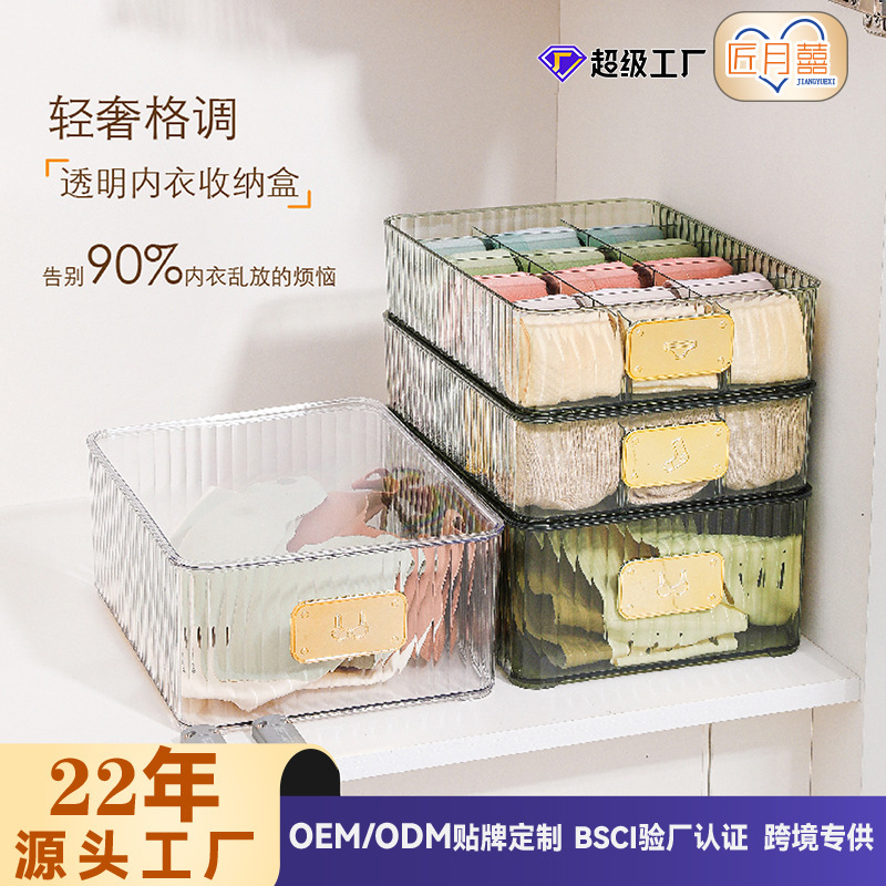 下着収納ボックス、カスタマイズされた寝室の衣類とズボンの収納ボックス、蓋付き寮コンパートメント、ブラジャー、下着、靴下の分類|undefined