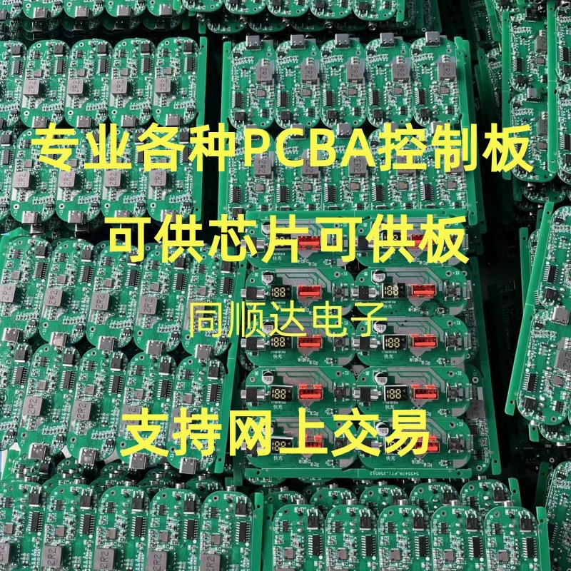 成熟稳定空调服风扇PCBA电子线路板电路板主板控制板方案公司工厂