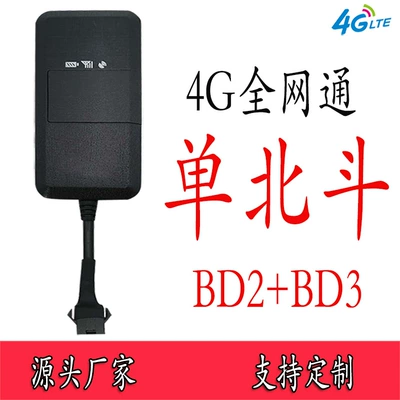 4G Pure Beidou Single-Mode Certified Vehicle/Electric Vehicle Locator Remote Oil and Power Cut-Off Anti-Theft Tracker Fleet Management (GPS Locator)