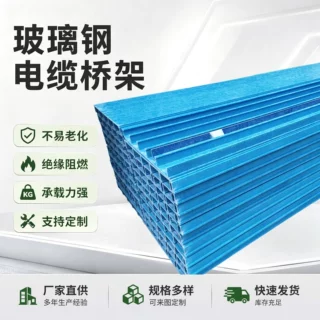 玻璃钢电缆桥架弯头三通异径封闭式地下管廊电力通信线缆走线槽